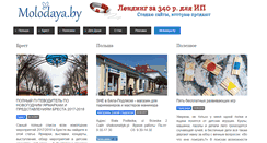 Desktop Screenshot of molodaya.by